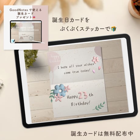 「Puku Puku Sticker」Pink