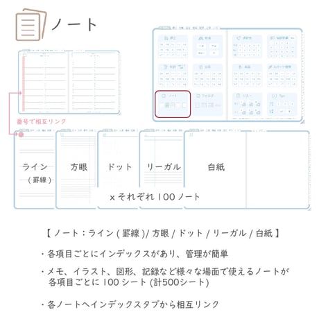 2026年度「ほけんしつ手帳」【週：バーチカル】【色：ソラ】