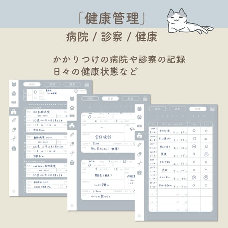 「PetLog -neko-」Color:Blue
