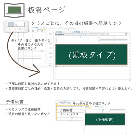 2026年度「先生手帳（中高版）」【レギュラー：分割／黒板】【色：スノー】
