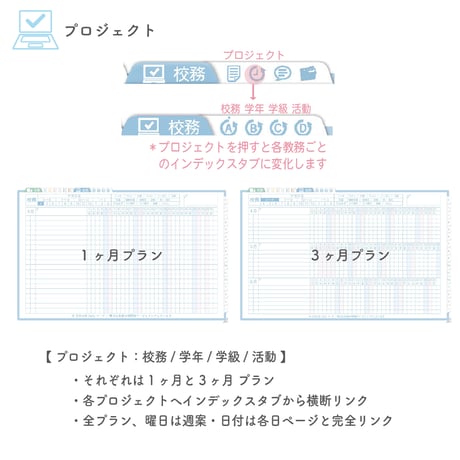 2025年度「先生手帳（中高版）」【レギュラー：分割／ノート】【色：ソラ】