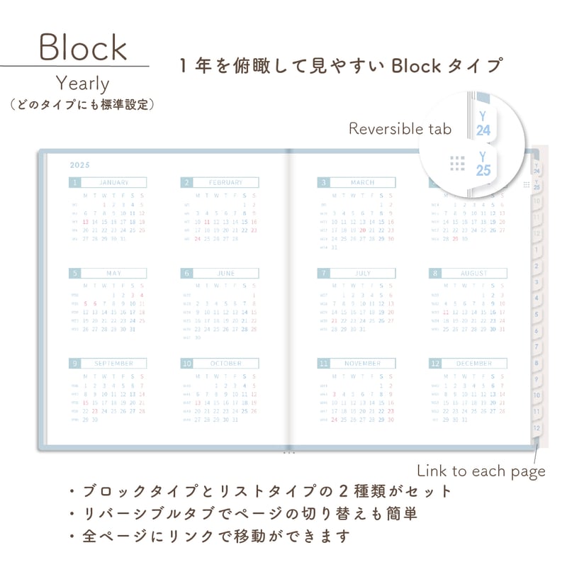 2025年1月始まりスケジュールプランナー[月曜始まり／週