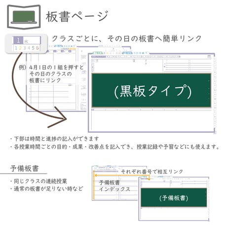 2026年度「先生手帳（中高版）」【レギュラー：分割／黒板】【色：スミレ】