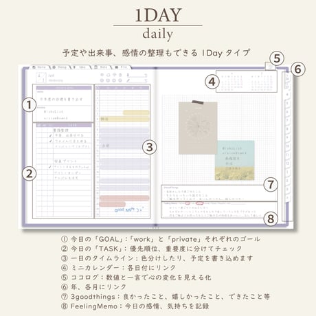2026年4月始まりDIALOG[月曜始まり／週：バーチカル／日：１DAY／色：スミレ]