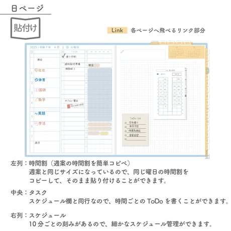 2025年度「先生手帳（中高版）」【ライト：貼付け】【色：ソラ】