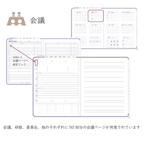2026年度「ほけんしつ手帳」【週：週案タイプ】【色：スミレ】