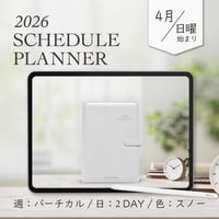 2026年4月始まりスケジュールプランナー[日曜始まり／週：バーチカル／日：２DAY／色：スノー]