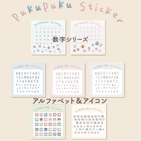 PukuPukuSticker：スケジュールアイコン