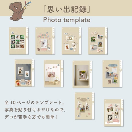 「PetLog -inu-」Color:Cream