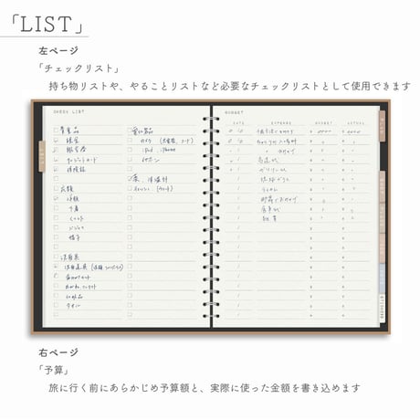 LOG NOTEシリーズ「TRAVEL」＊Color：White