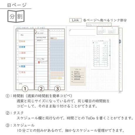2026年度「先生手帳（中高版）」【ライト：分割】【色：スノー】