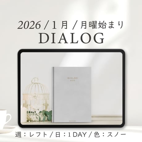 2026年1月始まりDIALOG[月曜始まり／週：レフト／日：１DAY／色：スノー]