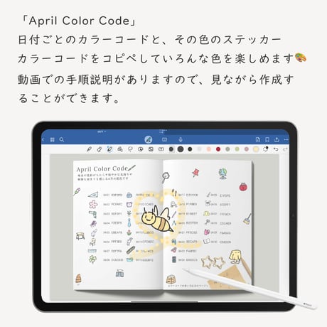 デジタルクラフトブック 「Digi Deco April」