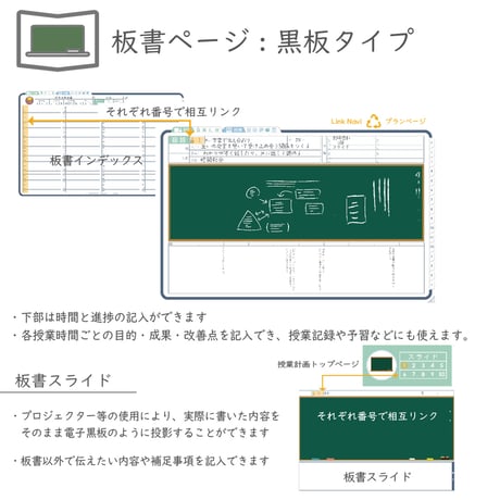 2026年度「先生手帳（小学校版）」【レギュラー：分割／黒板】【色：ネイビー】
