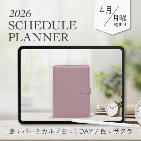 2026年4月始まりスケジュールプランナー[月曜始まり／週：バーチカル／日：１DAY／色：サクラ]