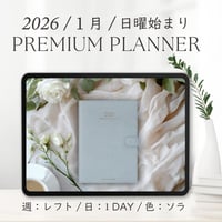 2026年1月始まりPREMIUM PLANNER[日曜始まり／週：レフト／日：１DAY／色：ソラ]