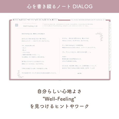 2025年4月始まりPREMIUM PLANNER[月曜始まり／週：ブロック／日：１DAY／色：サクラ]
