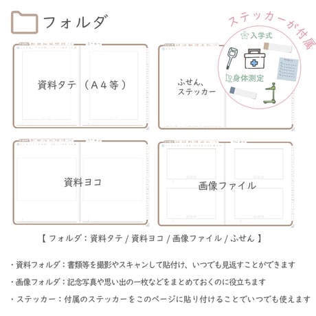 2026年度「ほけんしつ手帳」【週：バーチカル】【色：マロン】