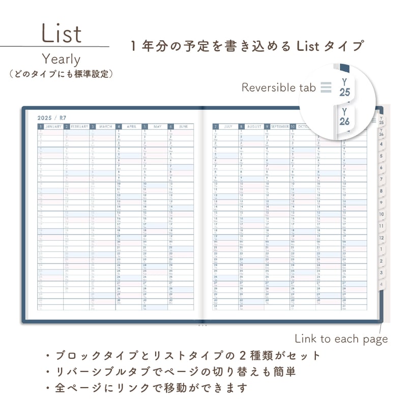 2025年4月始まりスケジュールプランナー[日曜始まり／週：バーチカル
