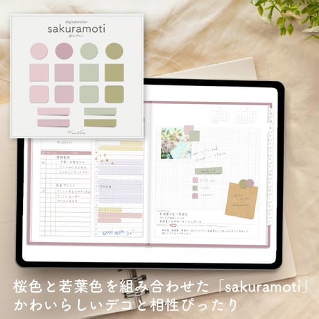 Digitalsticker【 sakuramoti 】