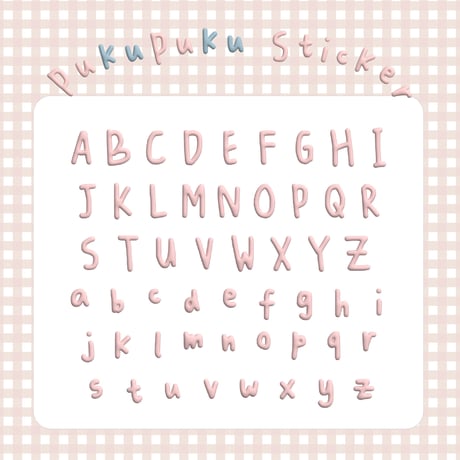 PukuPukuSticker：アルファベット（Pink）