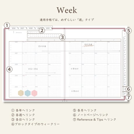 「5年手帳」（2026-2030）[日：レフト／色：サクラ]
