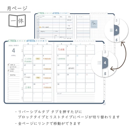 2026年度「先生手帳（小学校版）」【レギュラー：一体／ノート】【色：ネイビー】