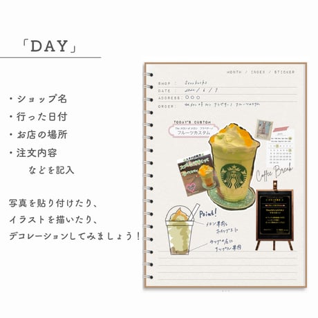 LOG NOTEシリーズ「CAFE LOG」＊Color：White