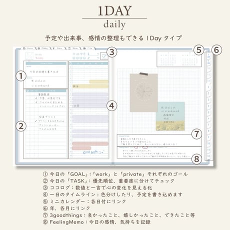 2026年1月始まりDIALOG[月曜始まり／週：レフト／日：１DAY／色：ソラ]