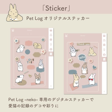 「PetLog -usagi-」Color:Pink