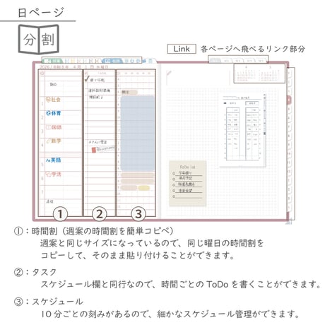 2026年度「先生手帳（中高版）」【レギュラー：分割／ノート】【色：サクラ】