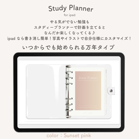 「Study Planner【Undated】」Color：Sunset Pink
