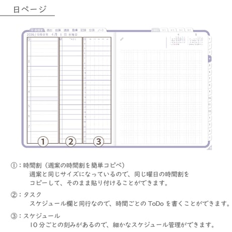 2026年度「ほけんしつ手帳」【週：週案タイプ】【色：スミレ】