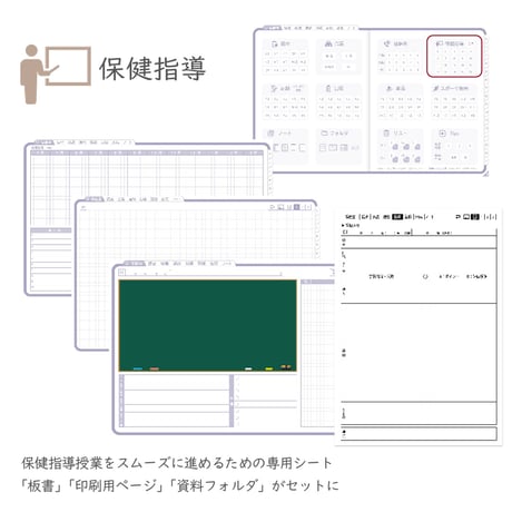 2026年度「ほけんしつ手帳」【週：バーチカル】【色：スミレ】