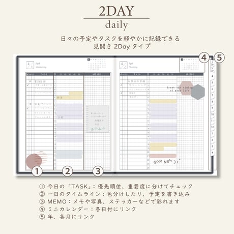 2026年4月始まりスケジュールプランナー[月曜始まり／週：ブロック／日：２DAY／色：モノ]
