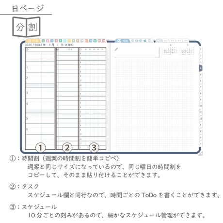 2026年度「先生手帳特別支援学級（小学校版）」【週案：分割型】【色：ネイビー】