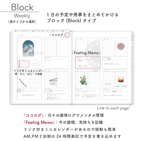 2025年4月始まりPREMIUM PLANNER[月曜始まり／週：ブロック／日：１DAY／色：スノー]