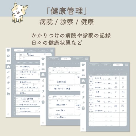 「PetLog -inu-」Color:Blue