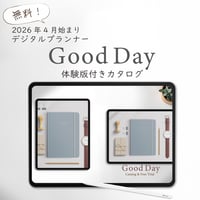 【無料】2026年4月始まりGood Day「体験版付きカタログ」