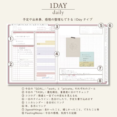 2026年1月始まりDIALOG[月曜始まり／週：バーチカル／日：１DAY／色：サクラ]