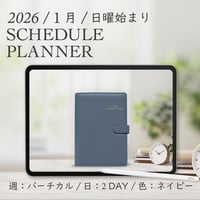 2026年1月始まりスケジュールプランナー[日曜始まり／週：バーチカル／日：２DAY／色：ネイビー]