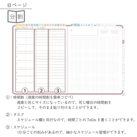 2026年度「先生手帳特別支援学級（小学校版）」【週案：分割型】【色：サクラ】
