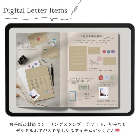 デジタルクラフトブック 「Digi Deco October」