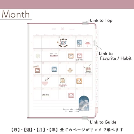 2025年1月始まり「Good Day´- 」縦タイプ[日曜始まり／週：ブロック／日：フリー／色：サクラ]