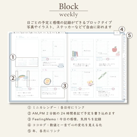 2026年1月始まりPREMIUM PLANNER[日曜始まり／週：ブロック／日：１DAY／色：ソラ]