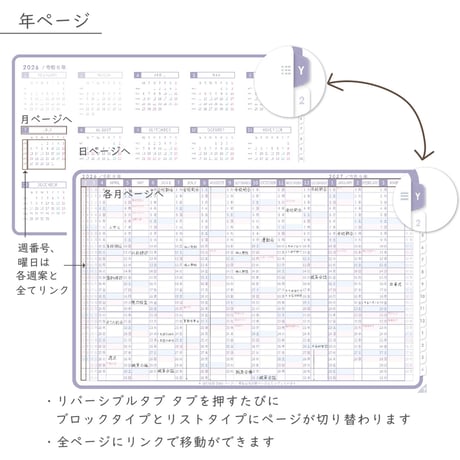 2026年度「先生手帳（小学校版）」【ライト：貼付け】【色：スミレ】