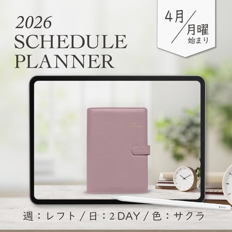 2026年4月始まりスケジュールプランナー[月曜始まり／週：レフト／日：２DAY／色：サクラ]