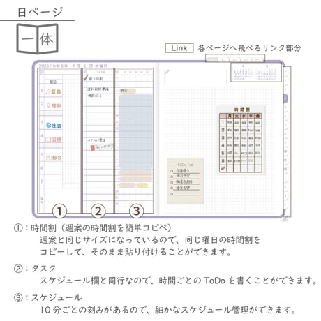 2026年度「先生手帳（小学校版）」【ライト：一体】【色：スミレ】