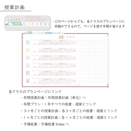 2026年度「先生手帳（中高版）」【レギュラー：貼付け／黒板】【色：サクラ】