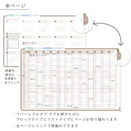 2026年度「先生手帳（小学校版）」【レギュラー：分割／黒板】【色：マロン】